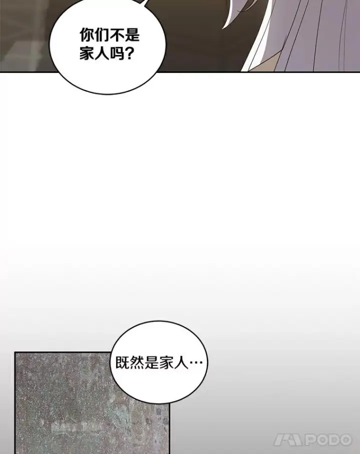 《恶棍的宝贝女儿》23.恶化图31