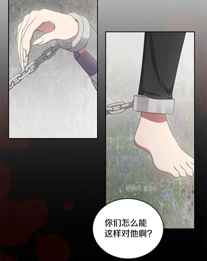 《恶棍的宝贝女儿》23.恶化图32