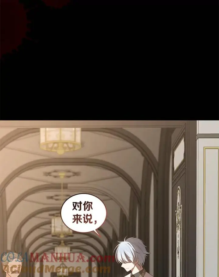 《恶棍的宝贝女儿》23.恶化图33