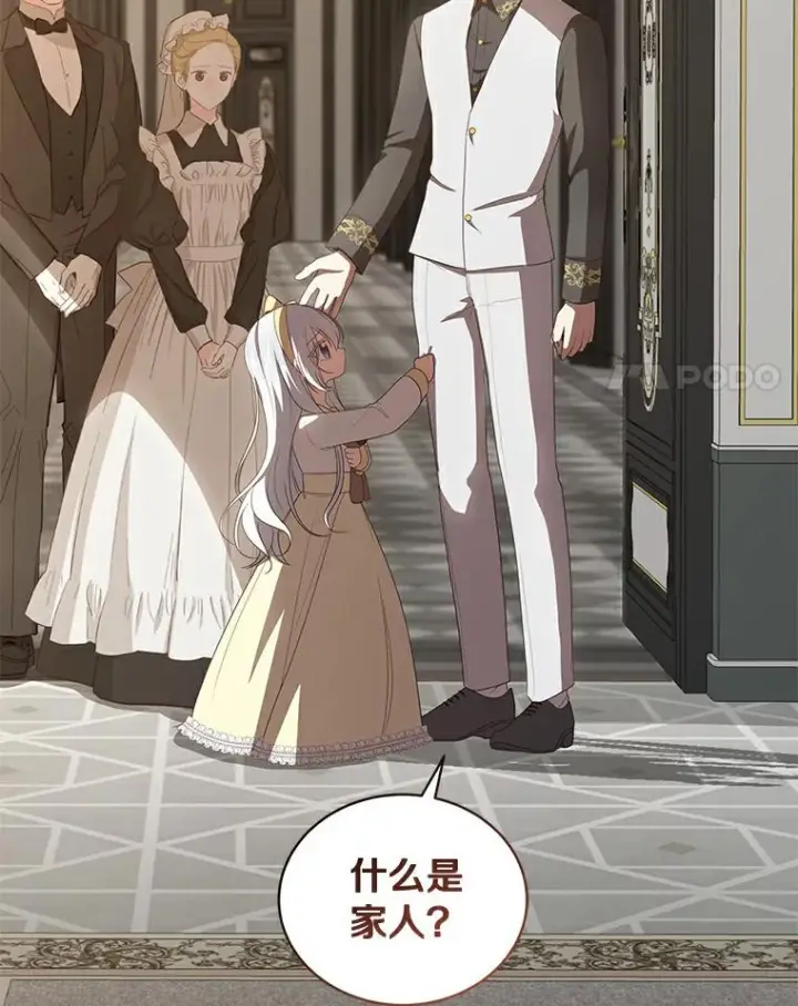 《恶棍的宝贝女儿》23.恶化图34