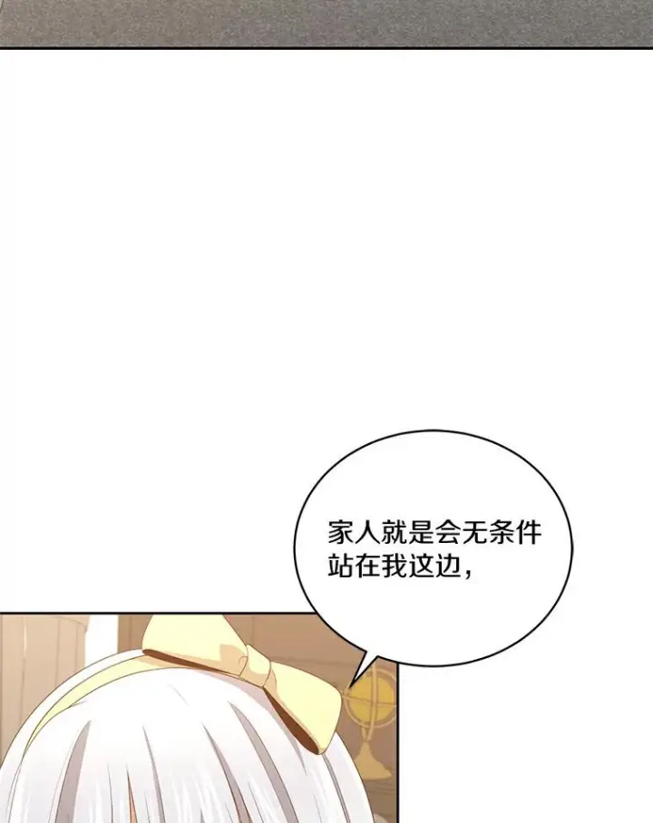 《恶棍的宝贝女儿》23.恶化图35