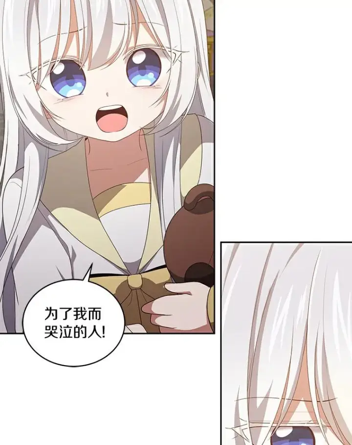 《恶棍的宝贝女儿》23.恶化图36