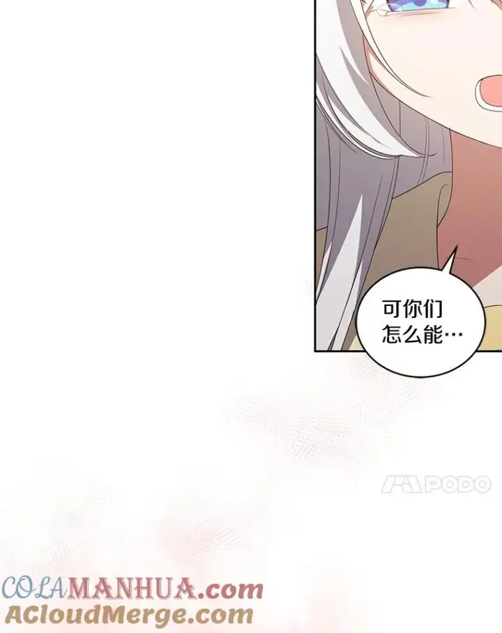 《恶棍的宝贝女儿》23.恶化图37