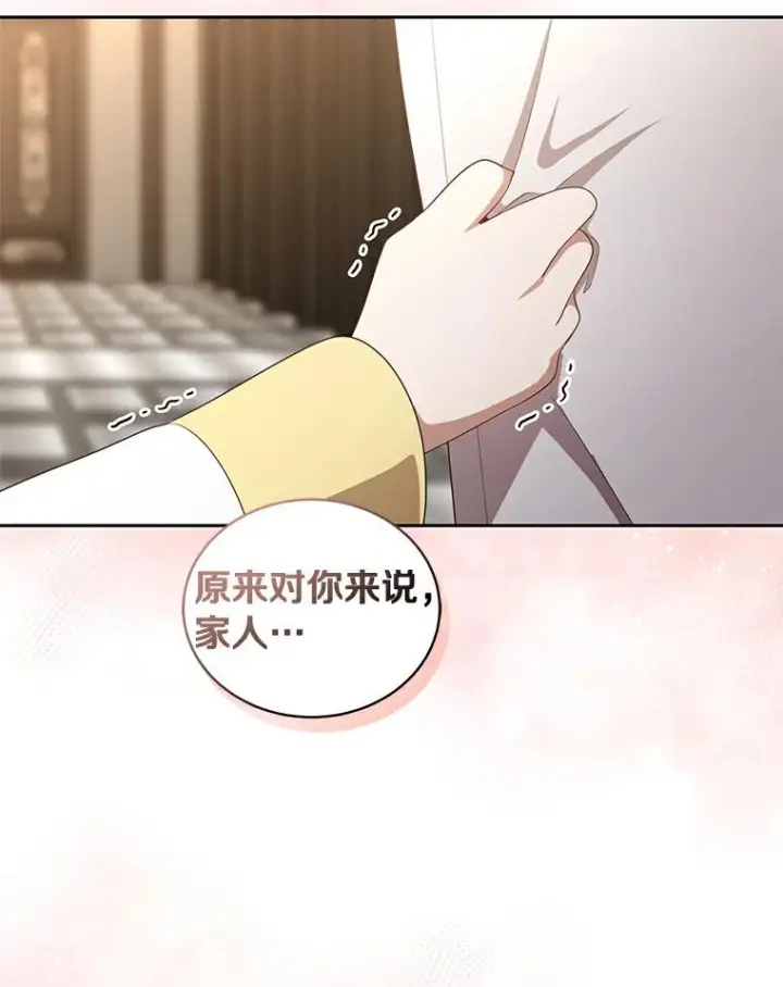 《恶棍的宝贝女儿》23.恶化图38