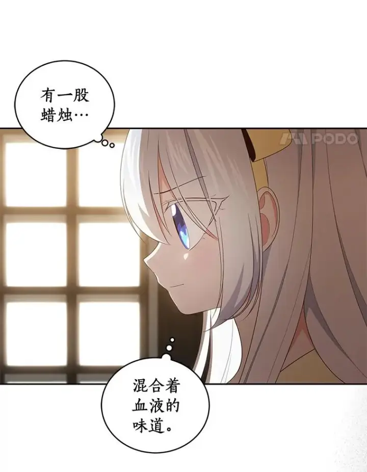 《恶棍的宝贝女儿》23.恶化图4