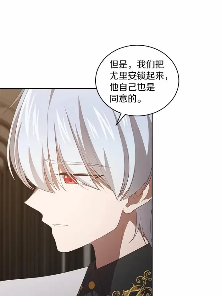 《恶棍的宝贝女儿》23.恶化图40
