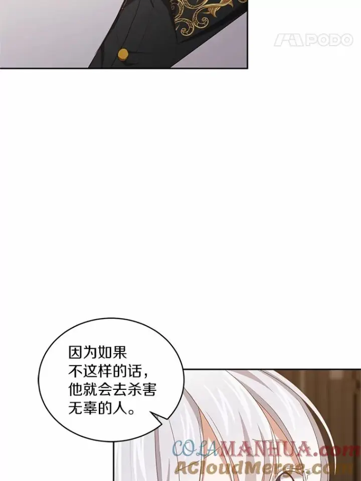 《恶棍的宝贝女儿》23.恶化图41