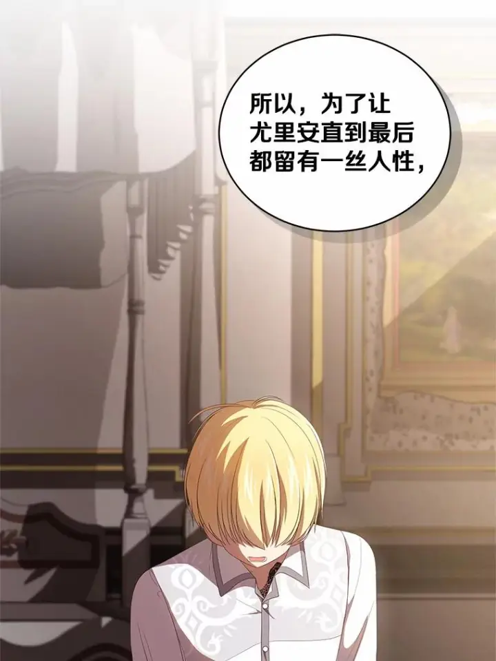 《恶棍的宝贝女儿》23.恶化图43