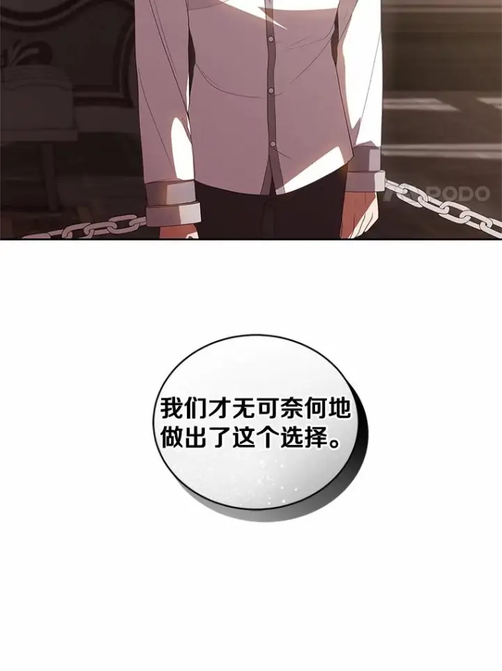 《恶棍的宝贝女儿》23.恶化图44