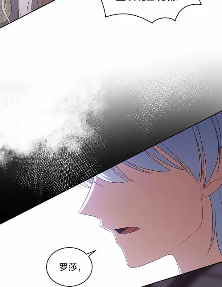《恶棍的宝贝女儿》23.恶化图46