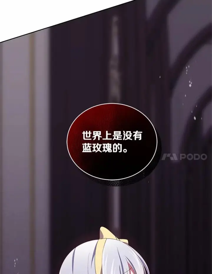 《恶棍的宝贝女儿》23.恶化图47