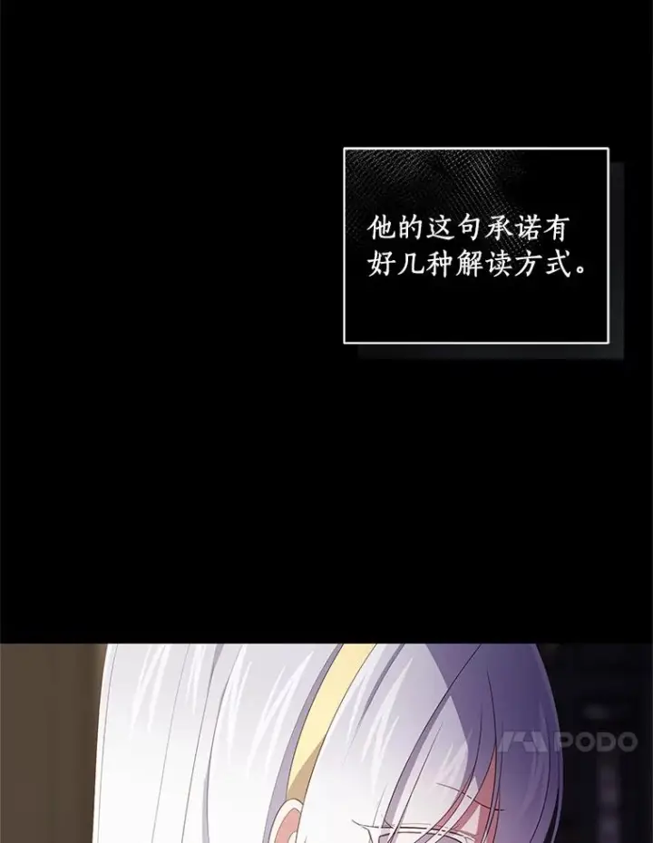《恶棍的宝贝女儿》23.恶化图50