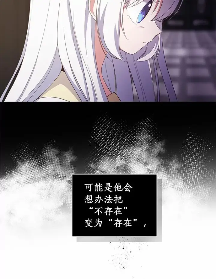 《恶棍的宝贝女儿》23.恶化图51