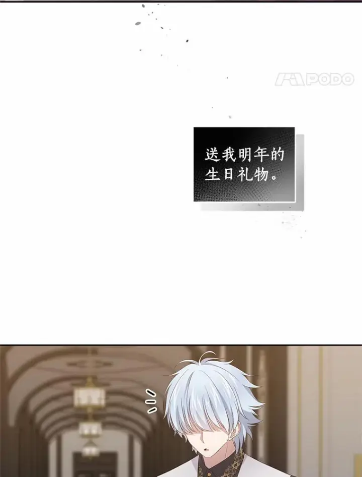 《恶棍的宝贝女儿》23.恶化图54