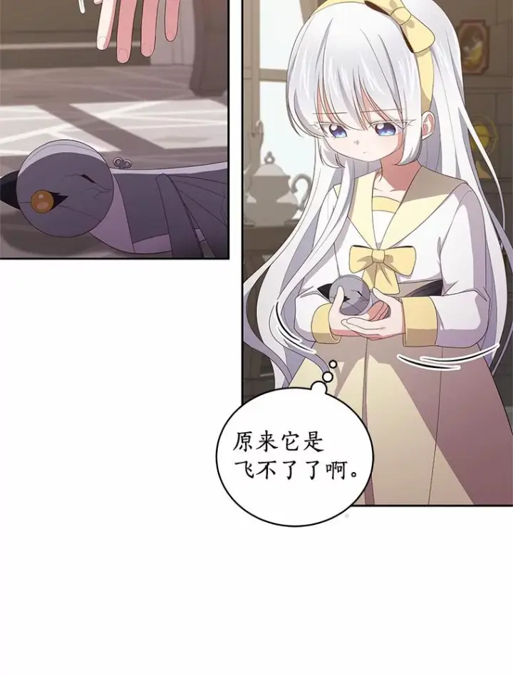 《恶棍的宝贝女儿》23.恶化图56