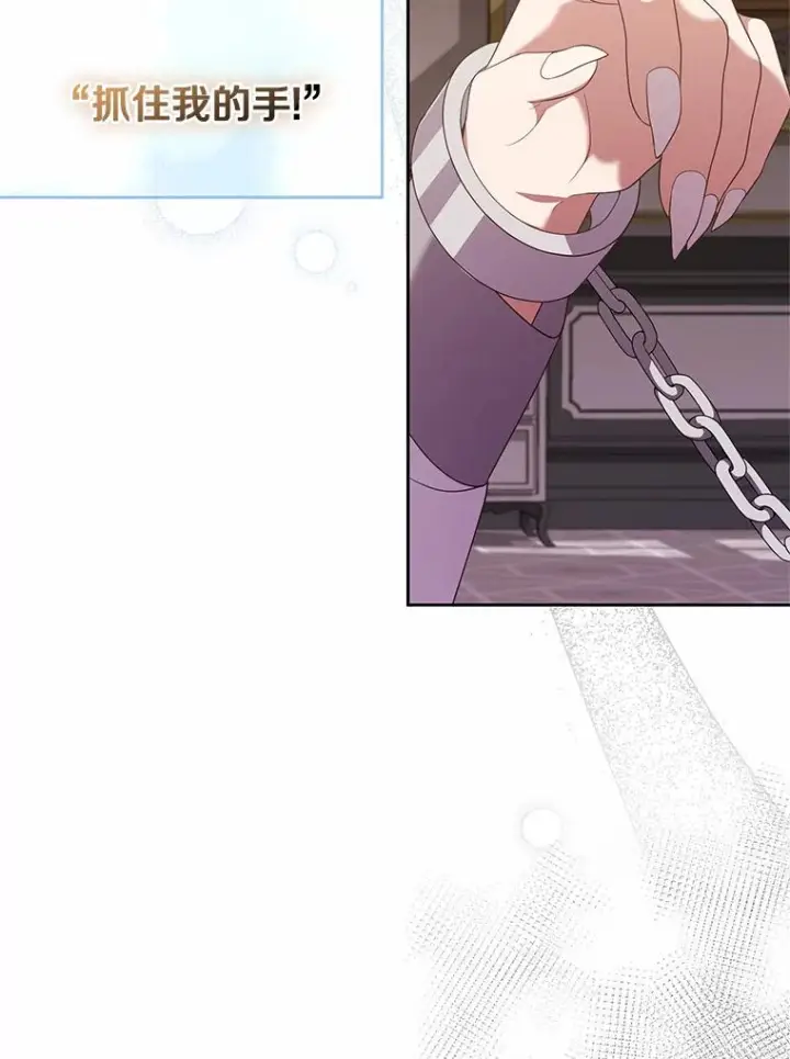 《恶棍的宝贝女儿》23.恶化图59