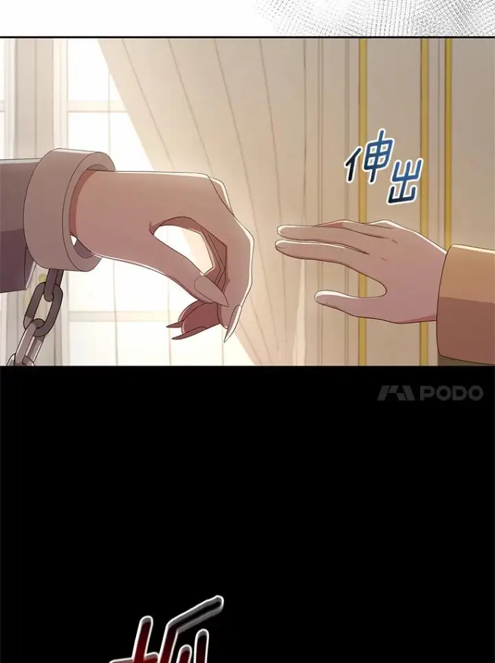 《恶棍的宝贝女儿》23.恶化图60