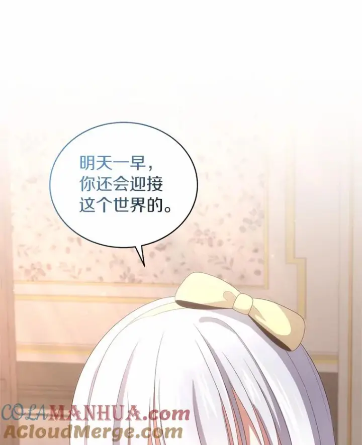 《恶棍的宝贝女儿》23.恶化图65