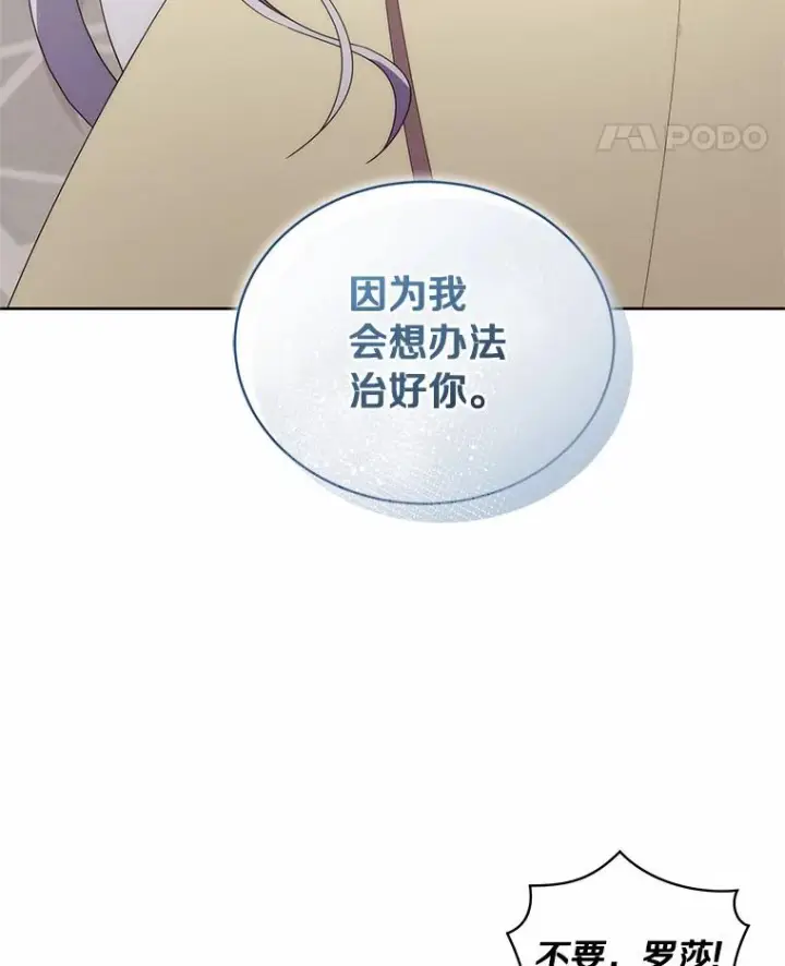《恶棍的宝贝女儿》23.恶化图67