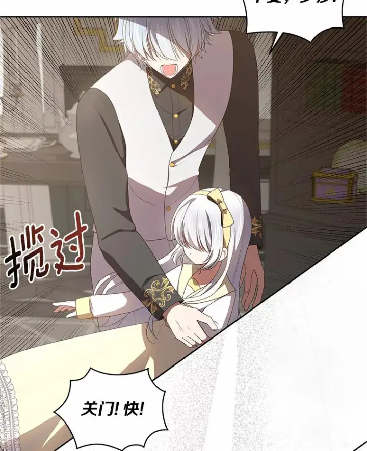 《恶棍的宝贝女儿》23.恶化图68