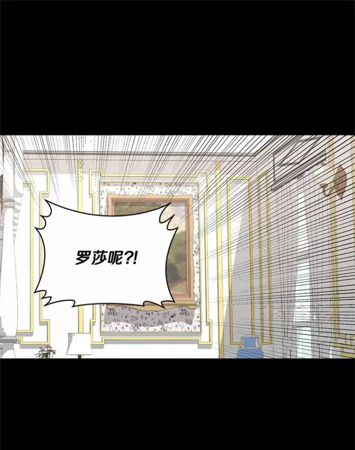 《恶棍的宝贝女儿》23.恶化图76