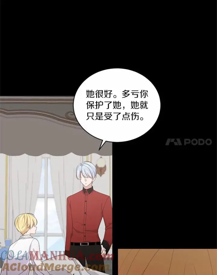 《恶棍的宝贝女儿》23.恶化图77
