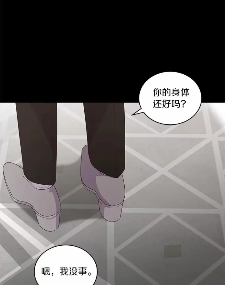 《恶棍的宝贝女儿》23.恶化图79