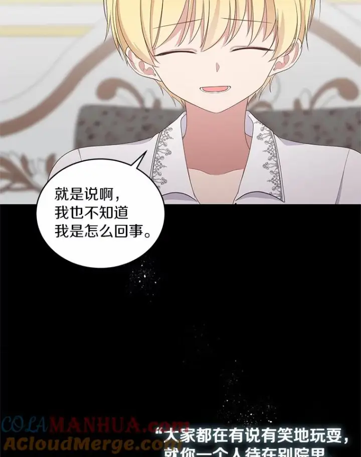 《恶棍的宝贝女儿》23.恶化图81