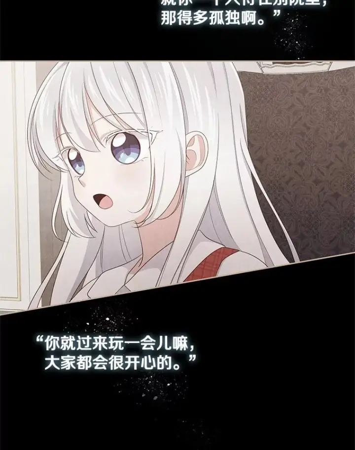 《恶棍的宝贝女儿》23.恶化图82