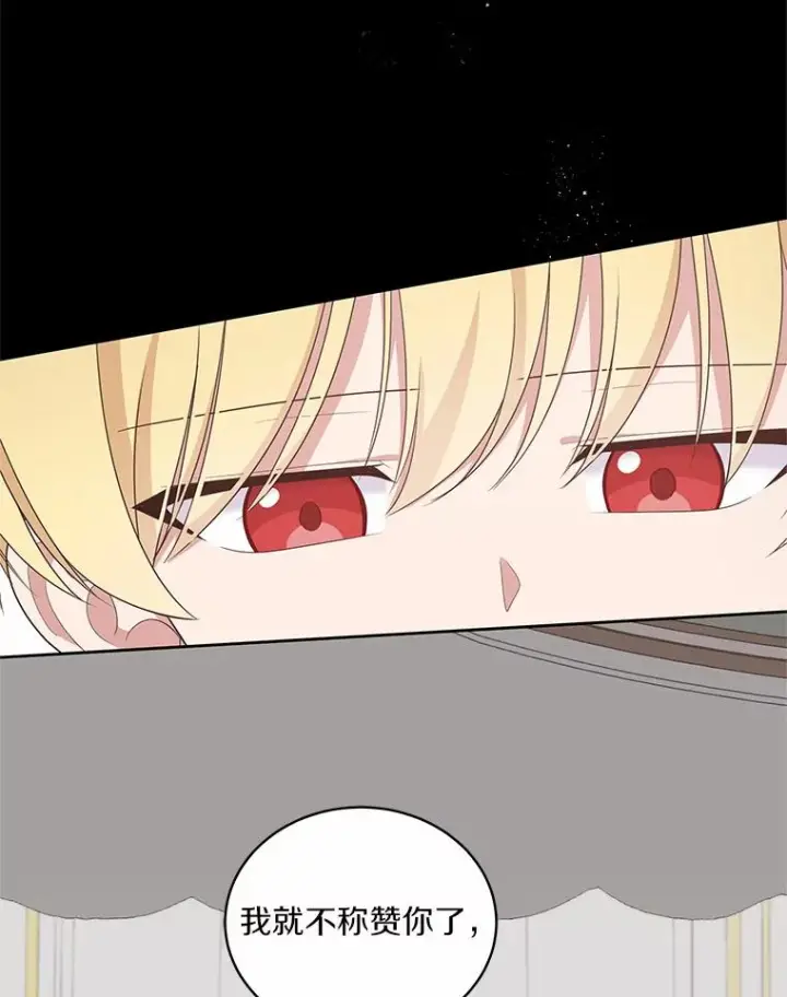 《恶棍的宝贝女儿》23.恶化图83