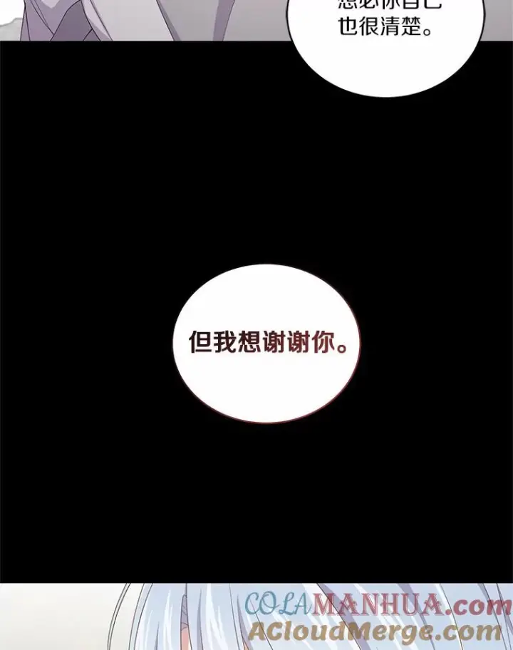 《恶棍的宝贝女儿》23.恶化图85