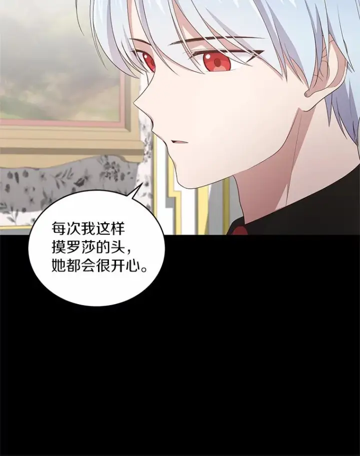 《恶棍的宝贝女儿》23.恶化图86