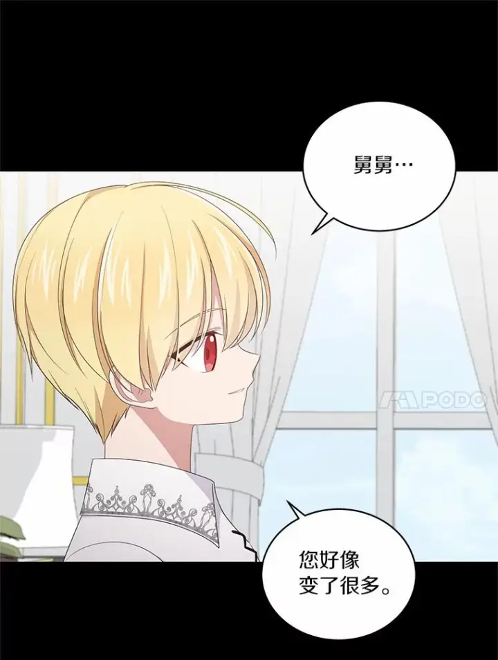 《恶棍的宝贝女儿》23.恶化图87