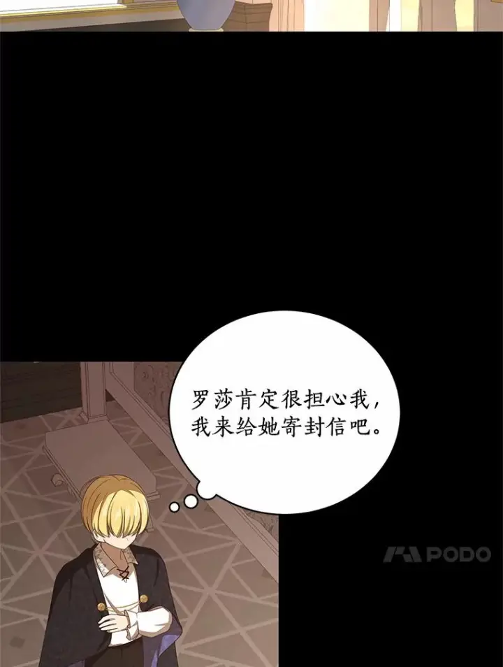 《恶棍的宝贝女儿》23.恶化图90