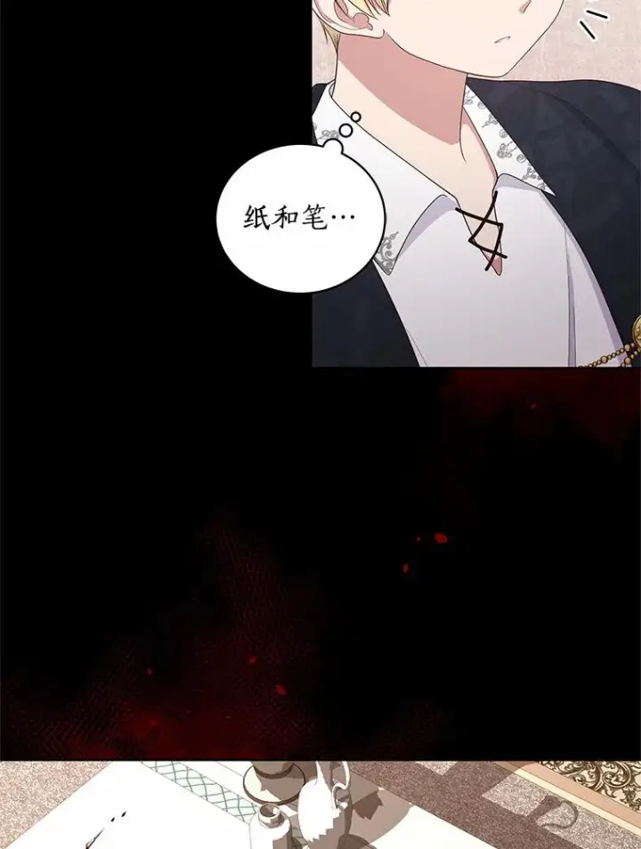 《恶棍的宝贝女儿》23.恶化图92