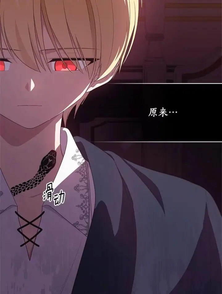 《恶棍的宝贝女儿》23.恶化图95