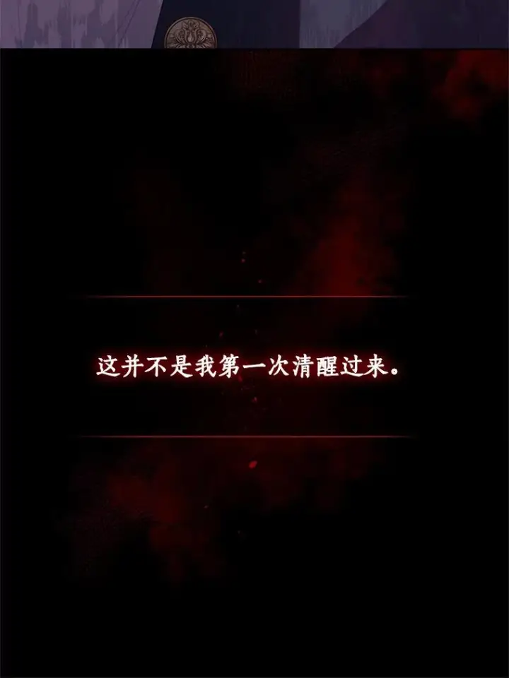 《恶棍的宝贝女儿》23.恶化图96