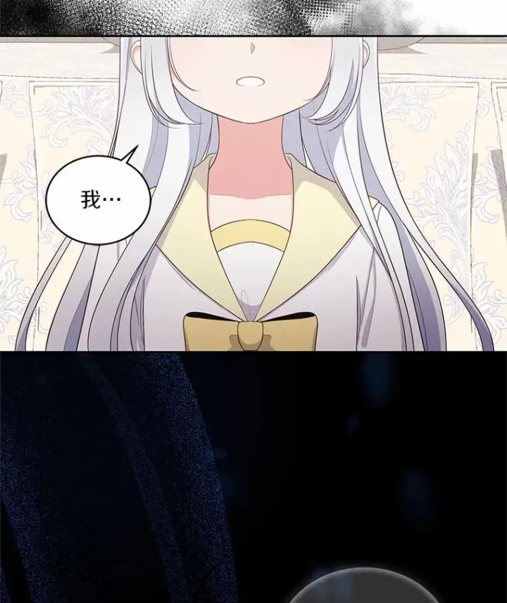 《恶棍的宝贝女儿》24.出走图10