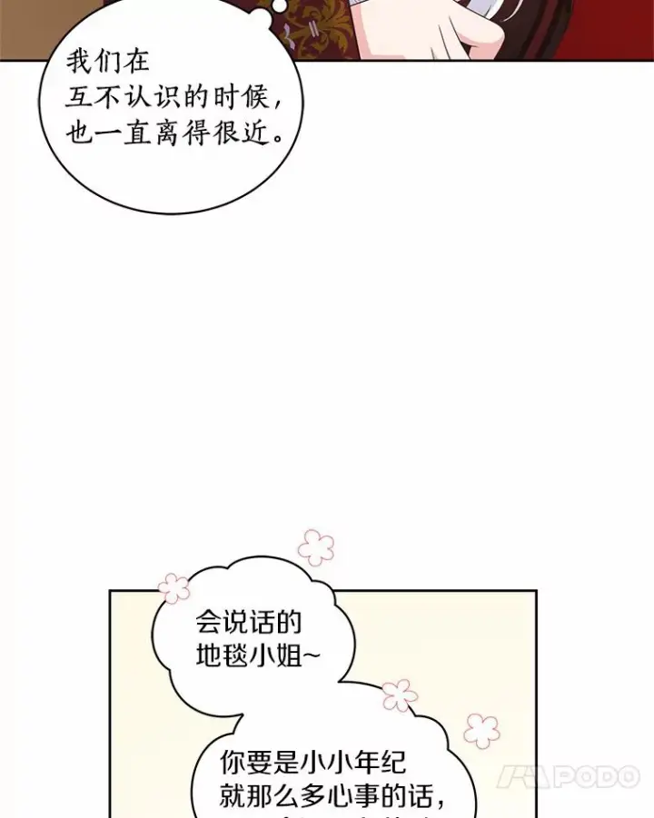 《恶棍的宝贝女儿》24.出走图100