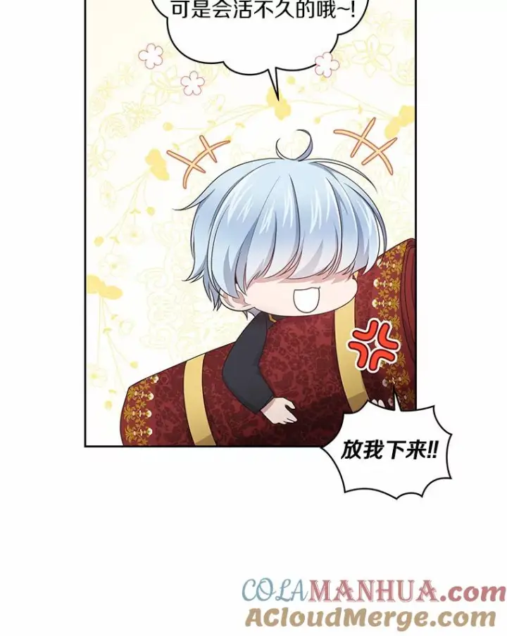 《恶棍的宝贝女儿》24.出走图101