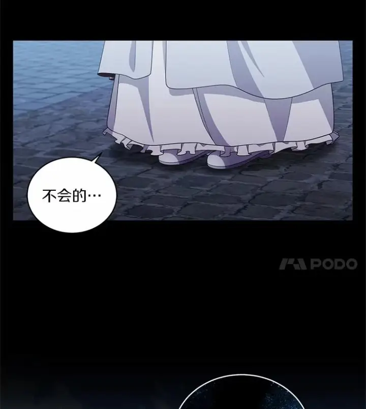 《恶棍的宝贝女儿》24.出走图104