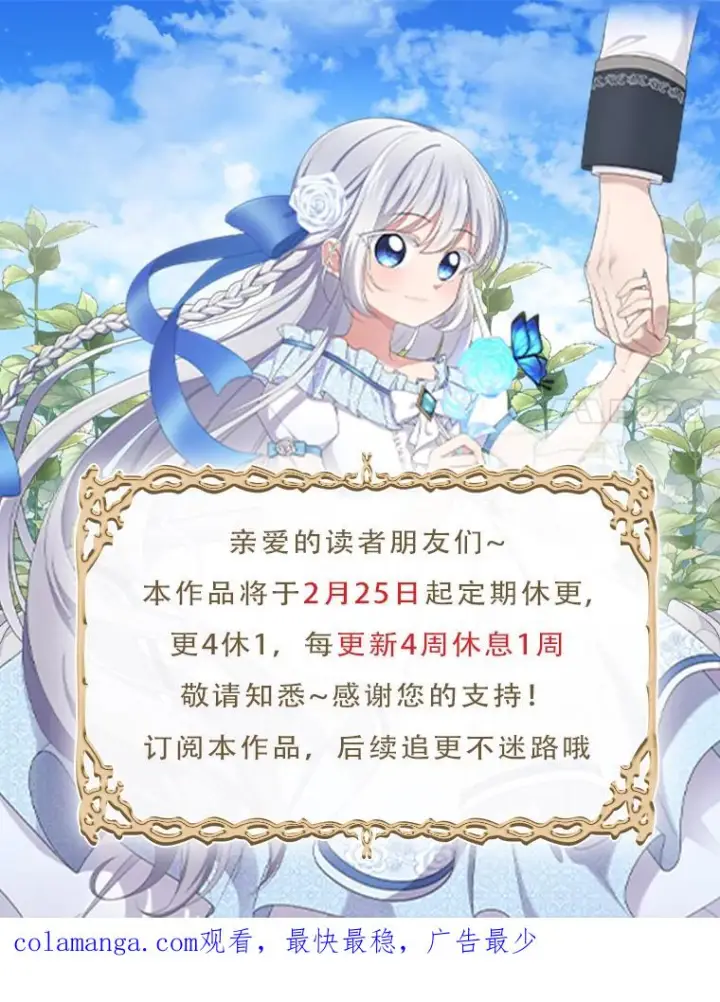 《恶棍的宝贝女儿》24.出走图108