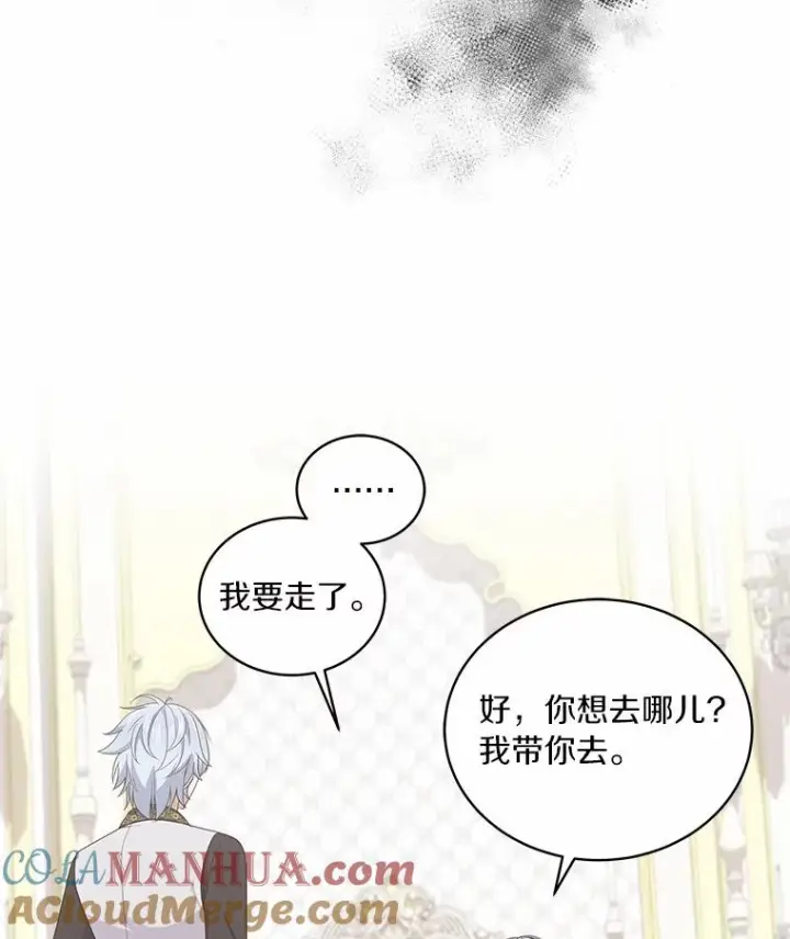 《恶棍的宝贝女儿》24.出走图13