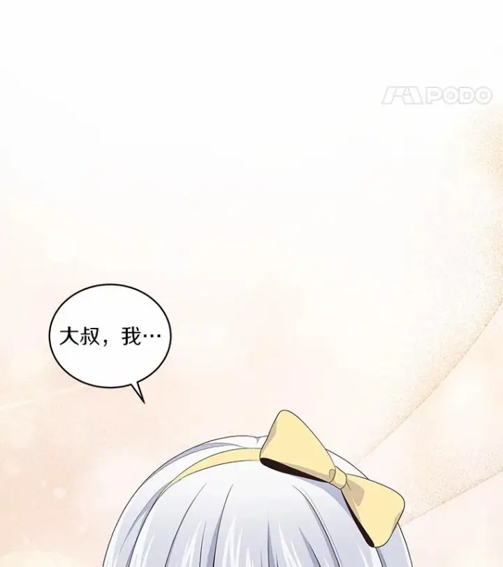 《恶棍的宝贝女儿》24.出走图15