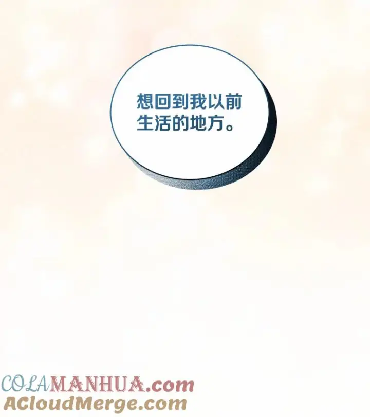 《恶棍的宝贝女儿》24.出走图17