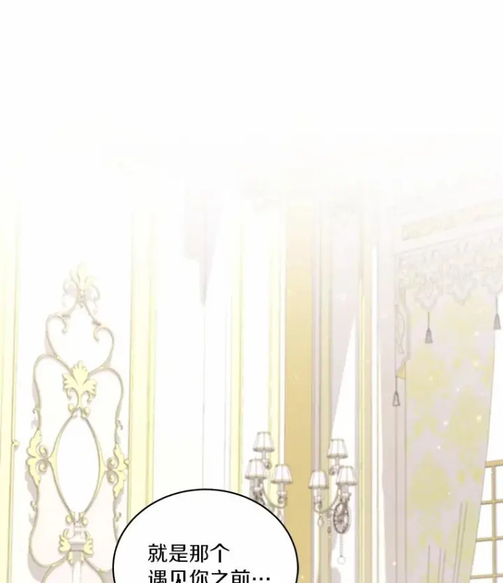 《恶棍的宝贝女儿》24.出走图20