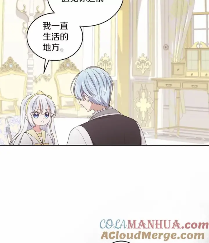 《恶棍的宝贝女儿》24.出走图21