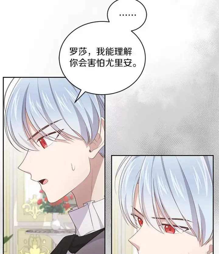 《恶棍的宝贝女儿》24.出走图22