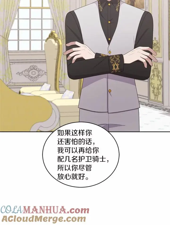 《恶棍的宝贝女儿》24.出走图25