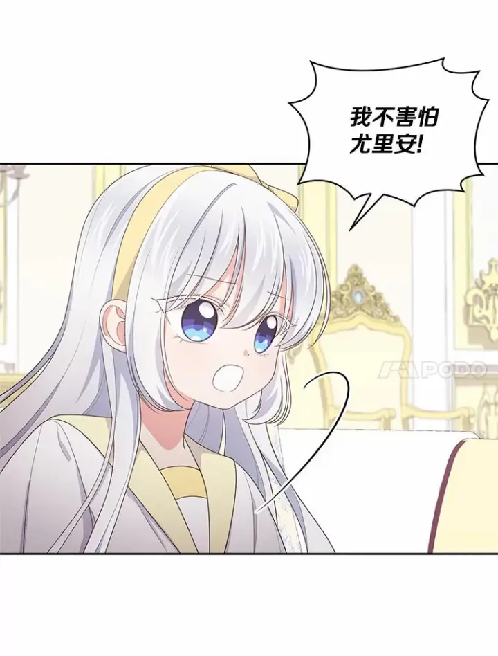 《恶棍的宝贝女儿》24.出走图26